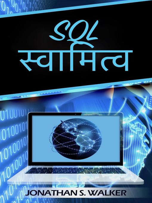 Title details for SQL स्वामित्व by Jonathan S. Walker - Available